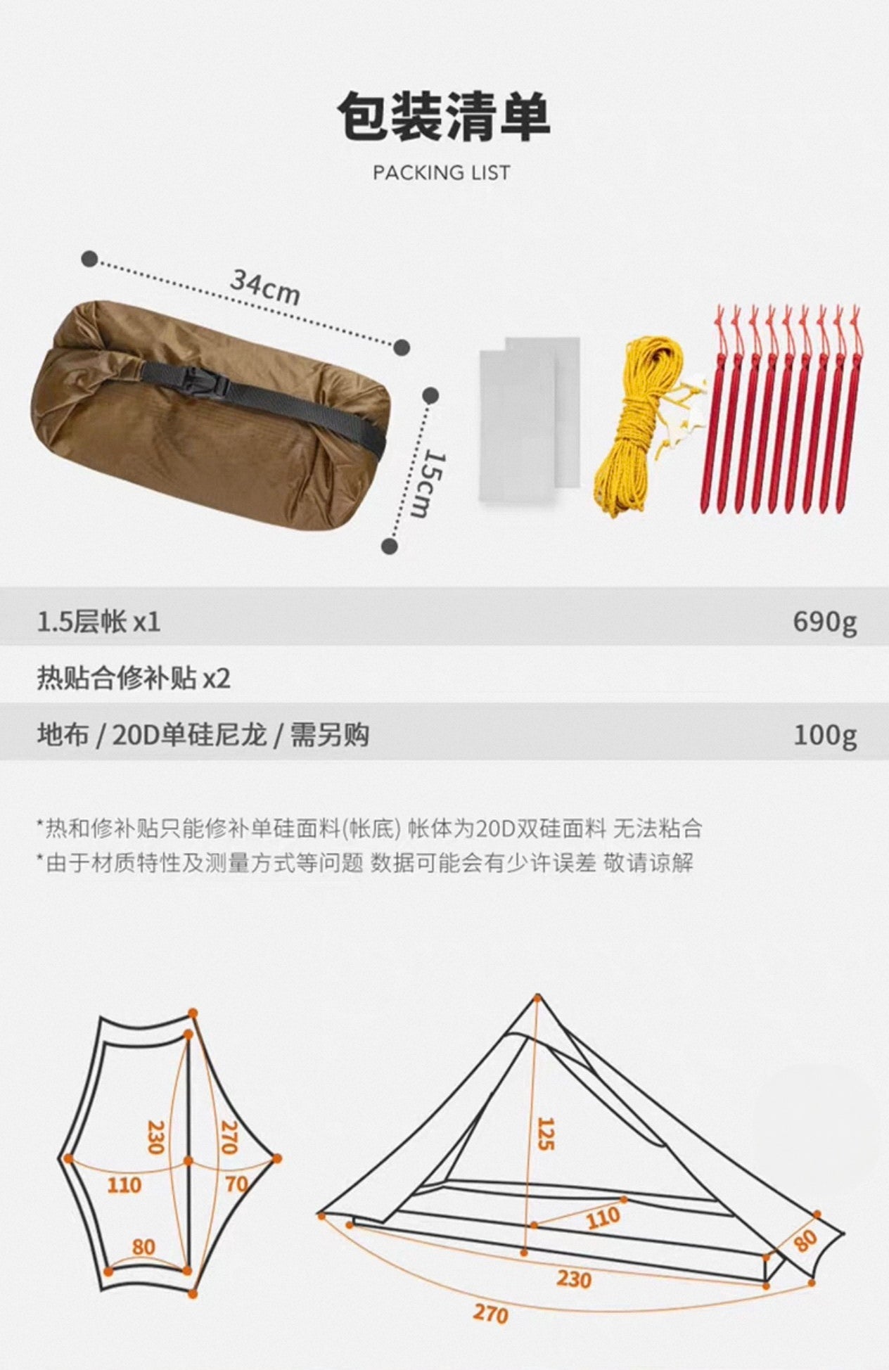 3F UL Gear Lanshan 1 Pro